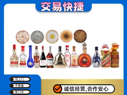 德州市夏津名酒回收礼品.jpg