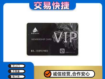 德州市夏津购物卡回收银座卡.jpg
