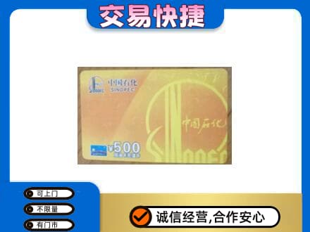 德州市夏津购物卡回收石化卡.jpg