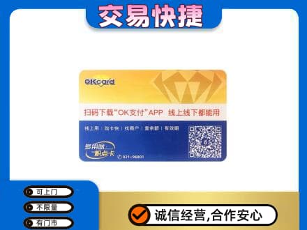 德州市夏津购物卡回收百联ok卡.jpg