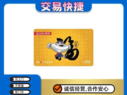 德州市夏津购物卡回收京东E卡.jpg