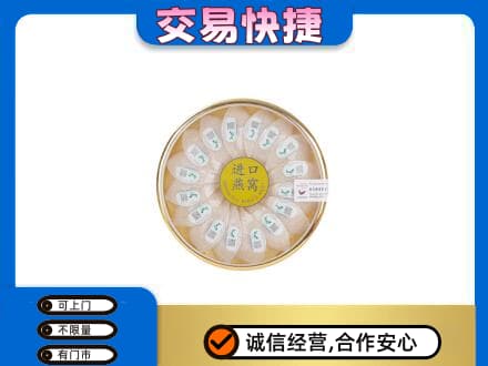 德州市夏津高价回收进口燕窝