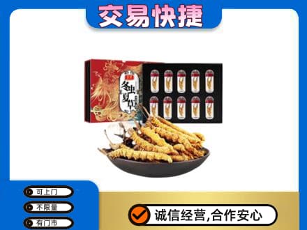 德州市夏津礼品回收冬虫夏草.jpg