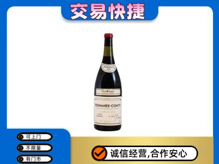 德州市夏津洋酒回收红酒.jpg
