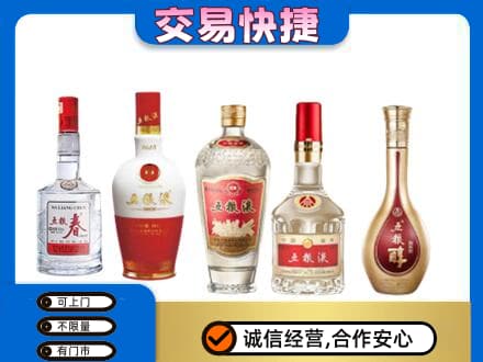 德州市夏津名酒回收五粮液系列.jpg