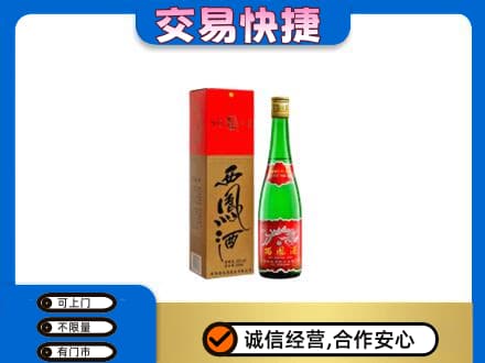 德州市夏津名酒回收西凤酒.jpg