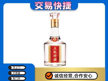 德州市夏津名酒回收五粮特曲.jpg