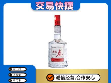 德州市夏津名酒回收五粮春.jpg