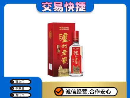 德州市夏津名酒回收泸州老窖.jpg