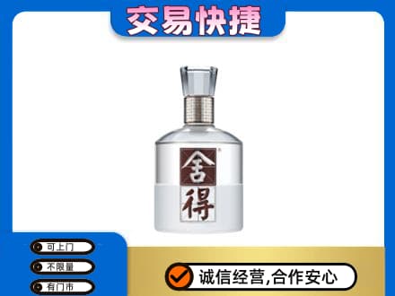 德州市夏津名酒回收舍得.jpg