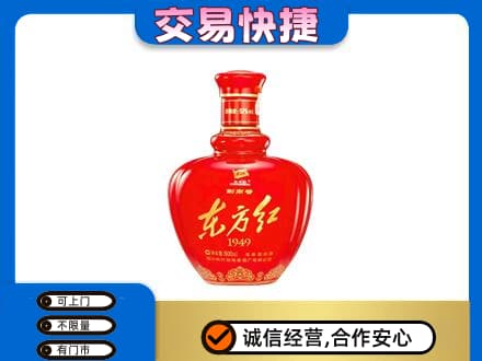 德州市夏津名酒回收剑南春东方红.jpg