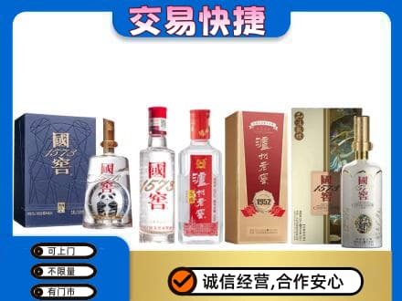 德州市夏津名酒回收国窖泸州老窖.jpg