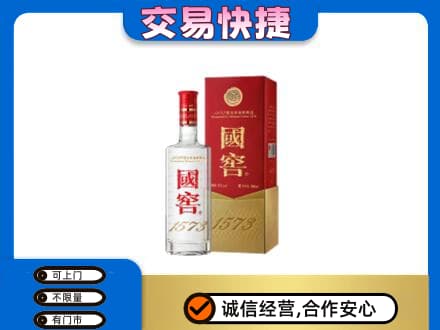 德州市夏津名酒回收国窖1573.jpg