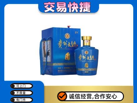 德州市夏津名酒回收贵州大曲.jpg