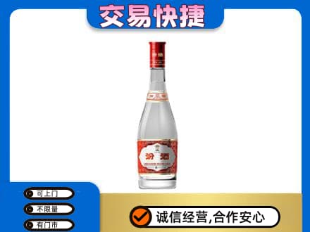 德州市夏津回收汾酒红盖