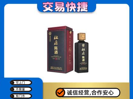 德州市夏津回收杜康