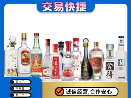 德州市夏津回收名酒
