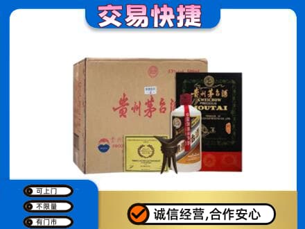 德州市夏津回收珍品茅台酒