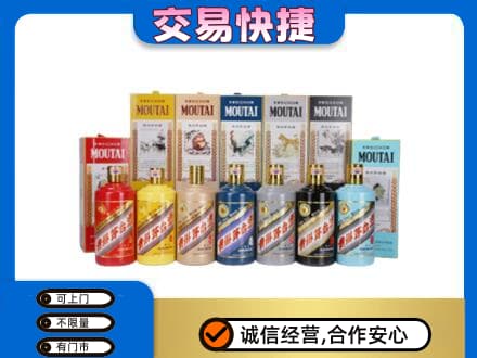 德州市夏津回收生肖茅台酒