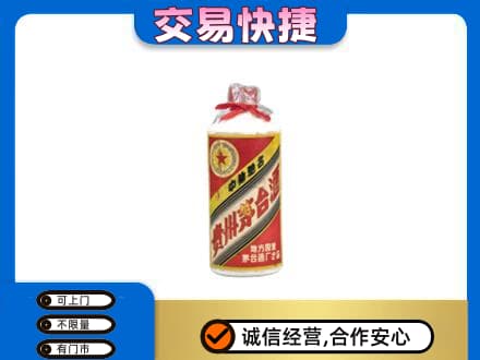德州市夏津茅台回收80年代.jpg